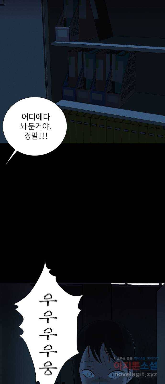 기묘한 만화 03.강령술 97