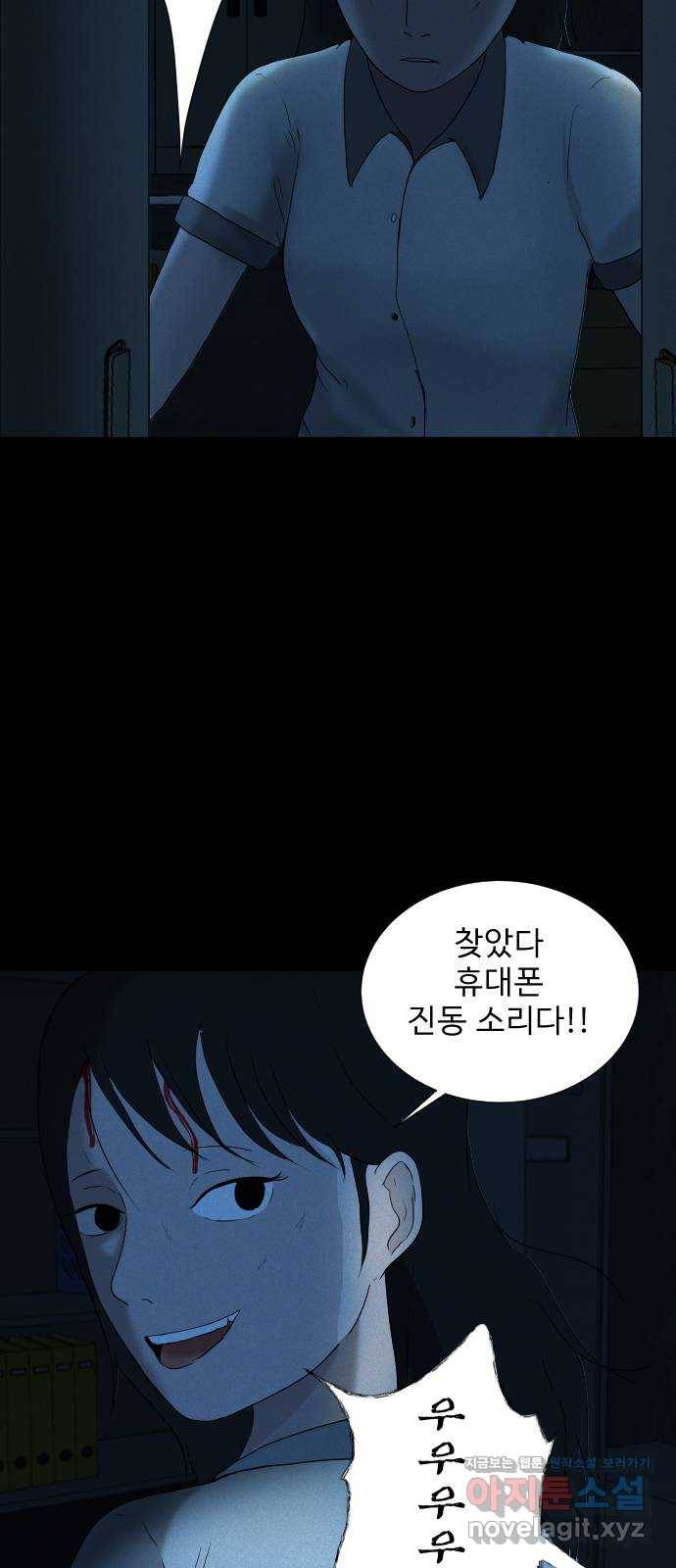 기묘한 만화 03.강령술 98