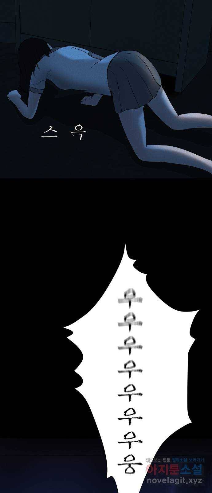 기묘한 만화 03.강령술 101