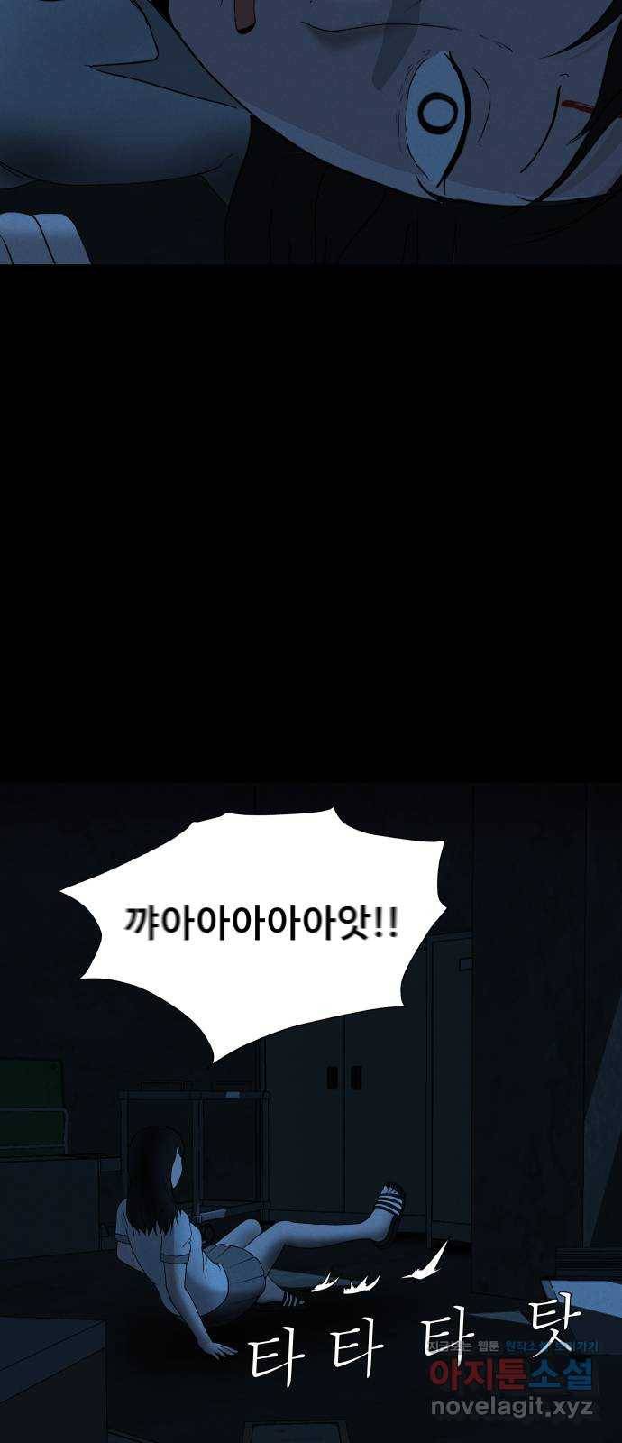 기묘한 만화 03.강령술 103