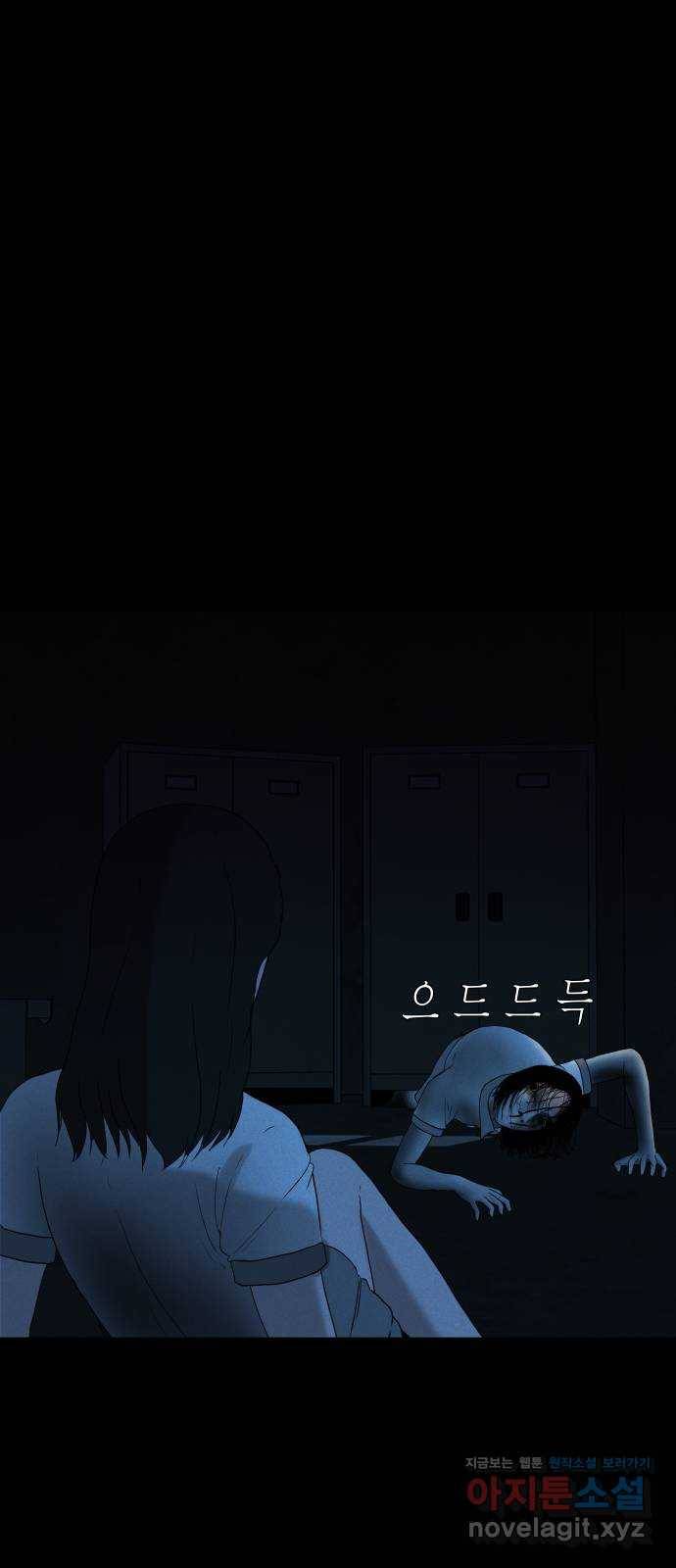 기묘한 만화 03.강령술 105