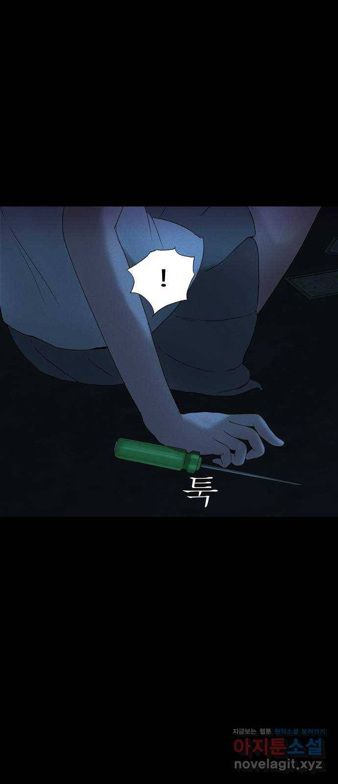 기묘한 만화 03.강령술 106