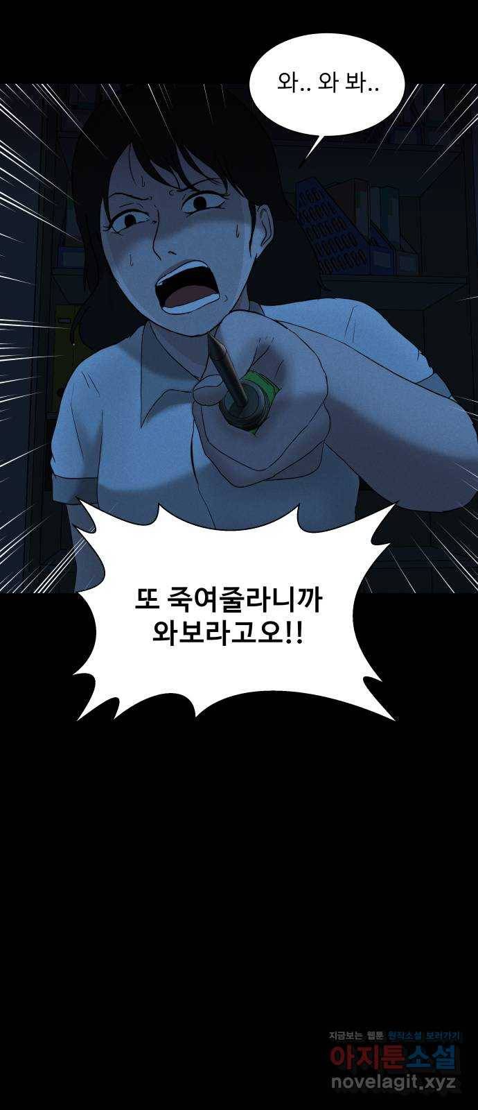 기묘한 만화 03.강령술 107