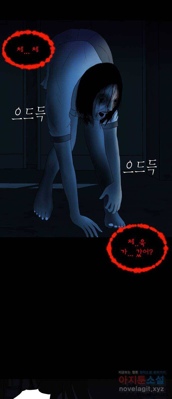 기묘한 만화 03.강령술 108