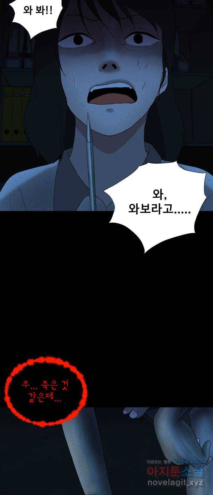 기묘한 만화 03.강령술 109