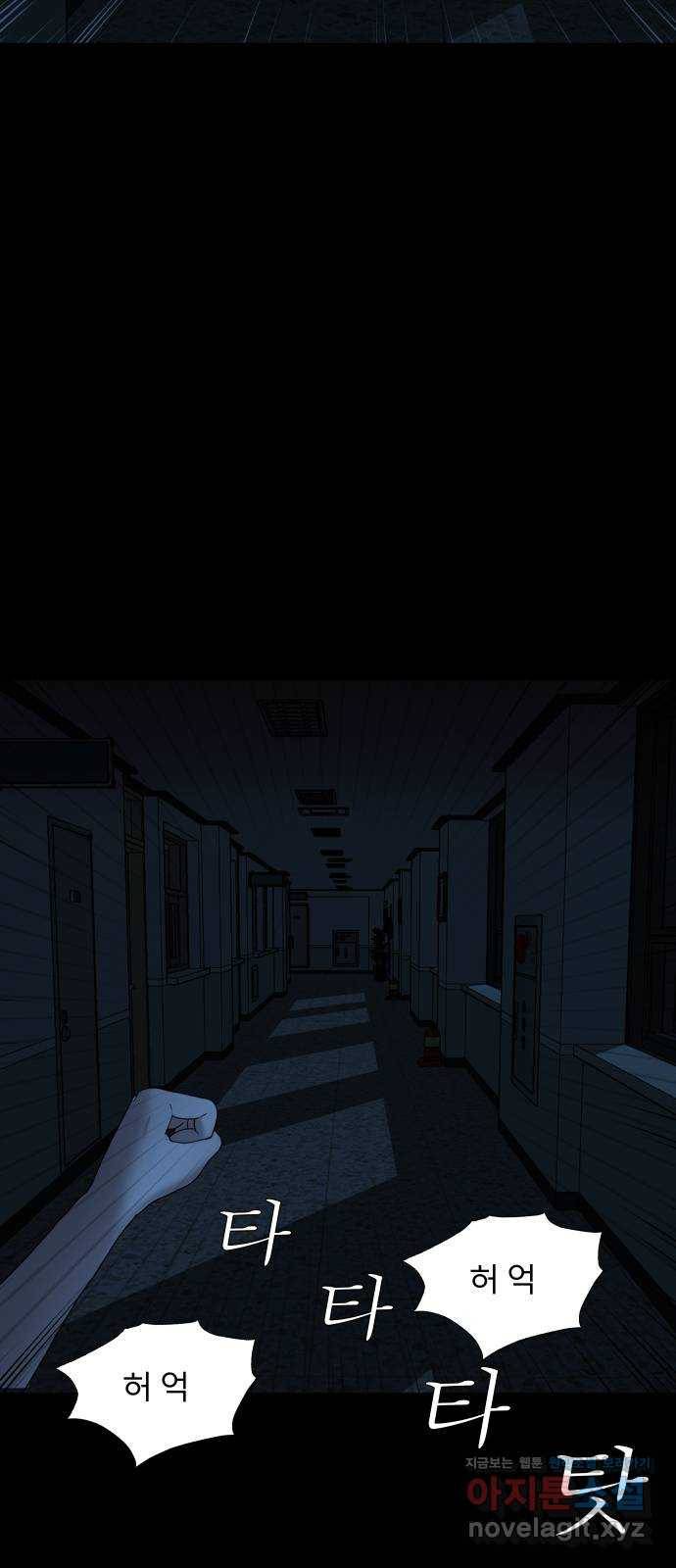 기묘한 만화 03.강령술 113