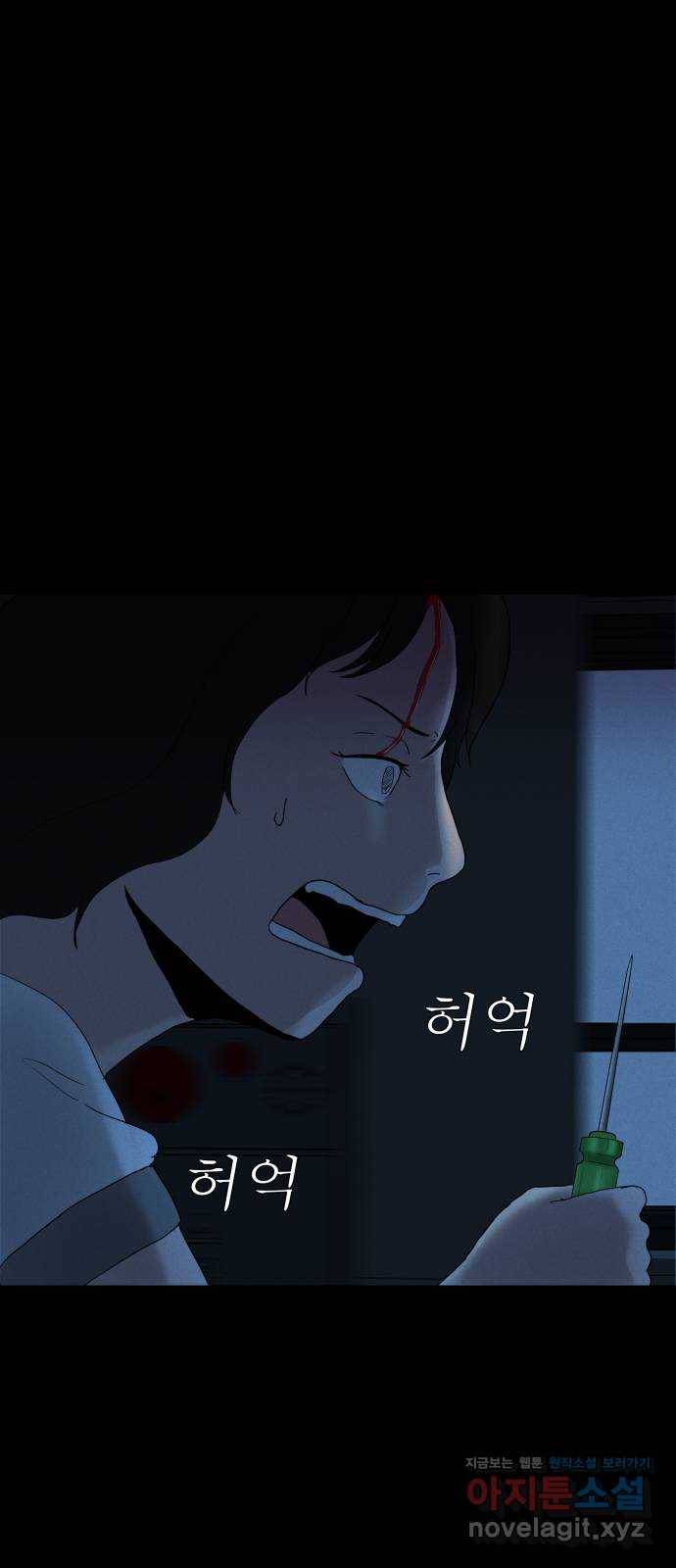 기묘한 만화 03.강령술 114