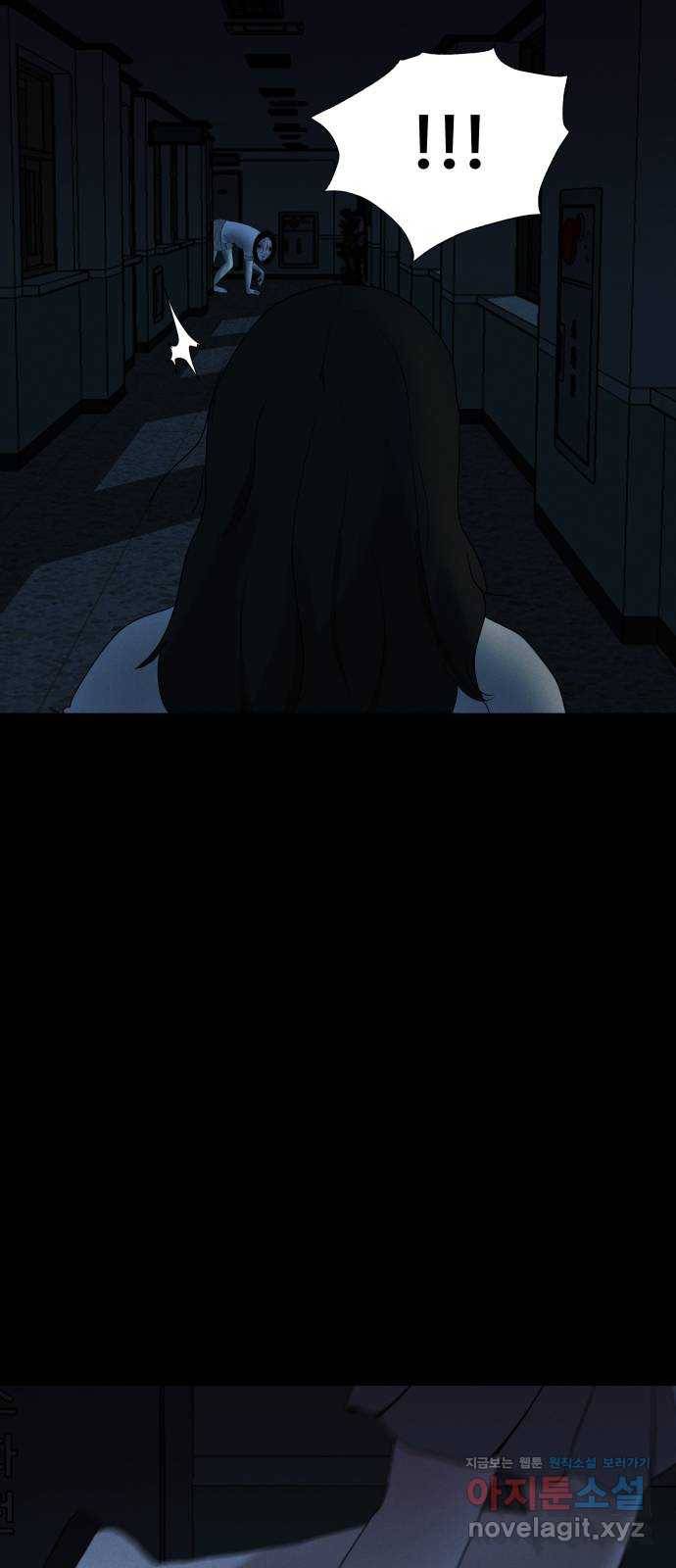 기묘한 만화 03.강령술 116