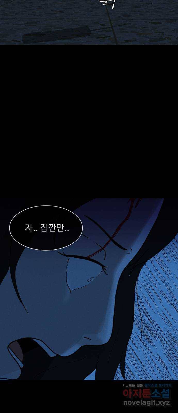 기묘한 만화 03.강령술 120