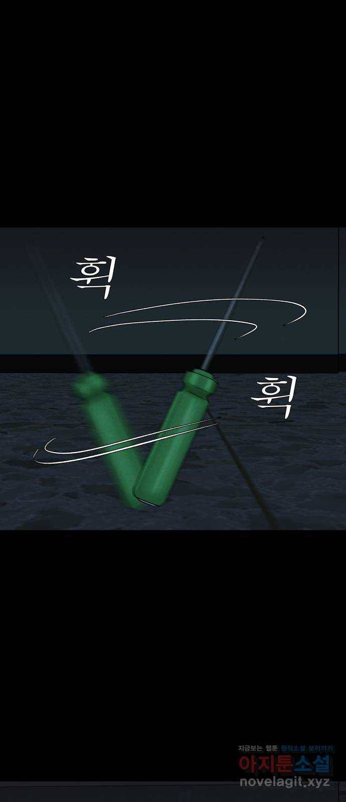 기묘한 만화 03.강령술 121