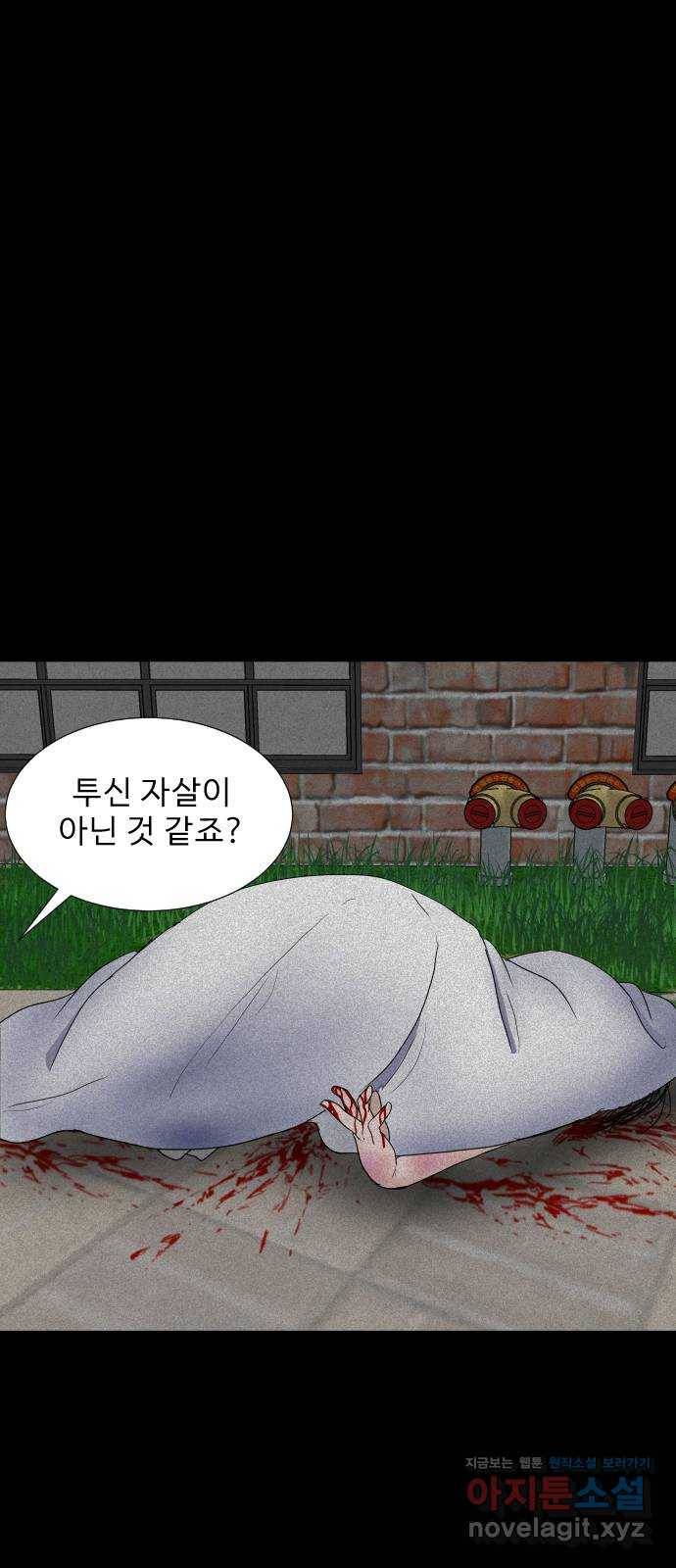 기묘한 만화 03.강령술 126