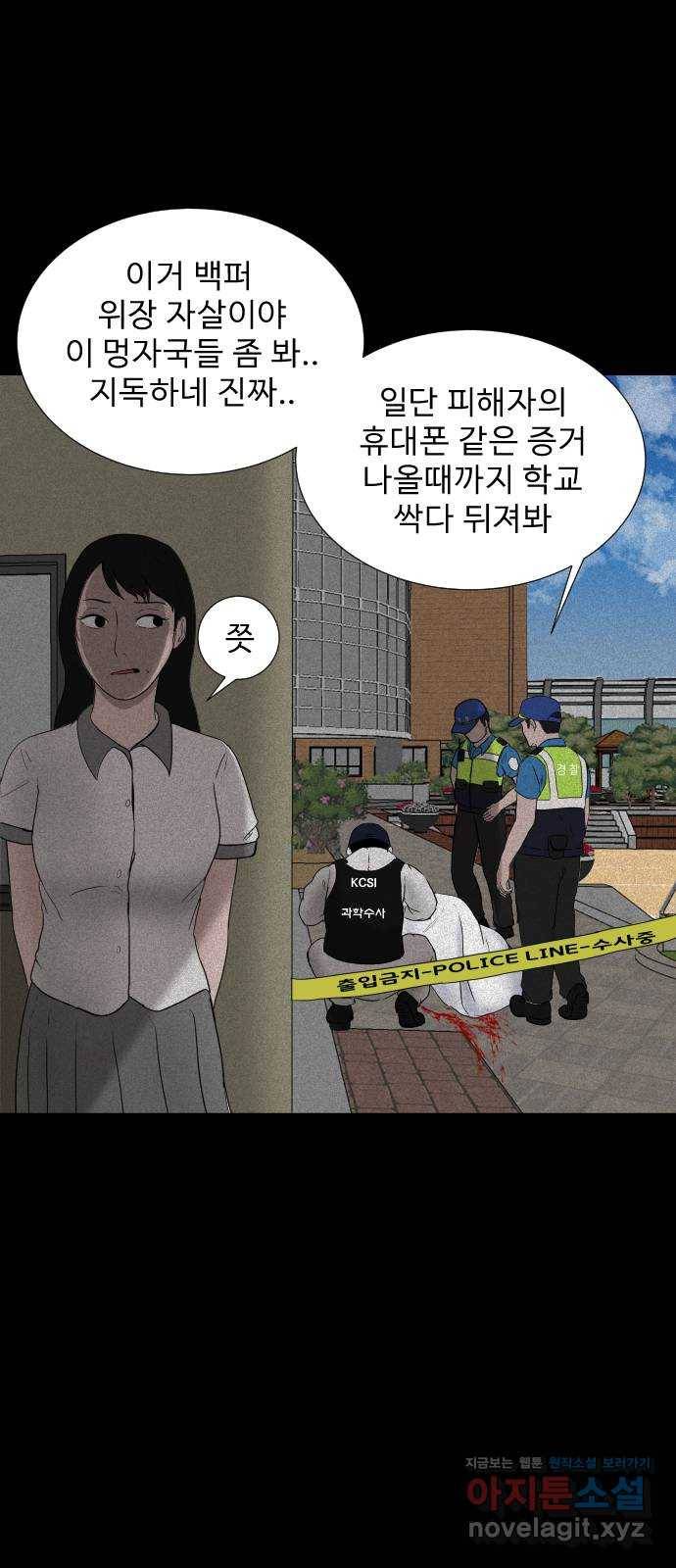 기묘한 만화 03.강령술 127