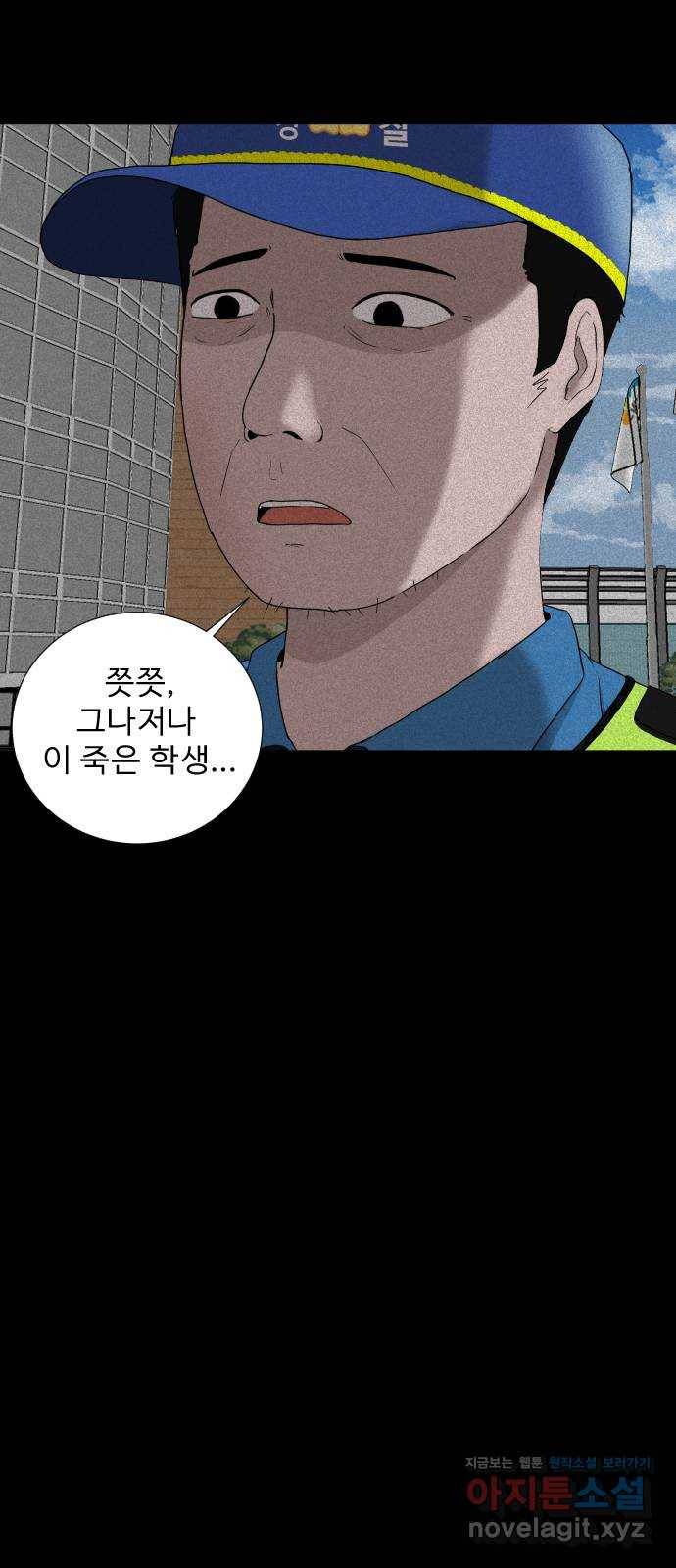 기묘한 만화 03.강령술 128