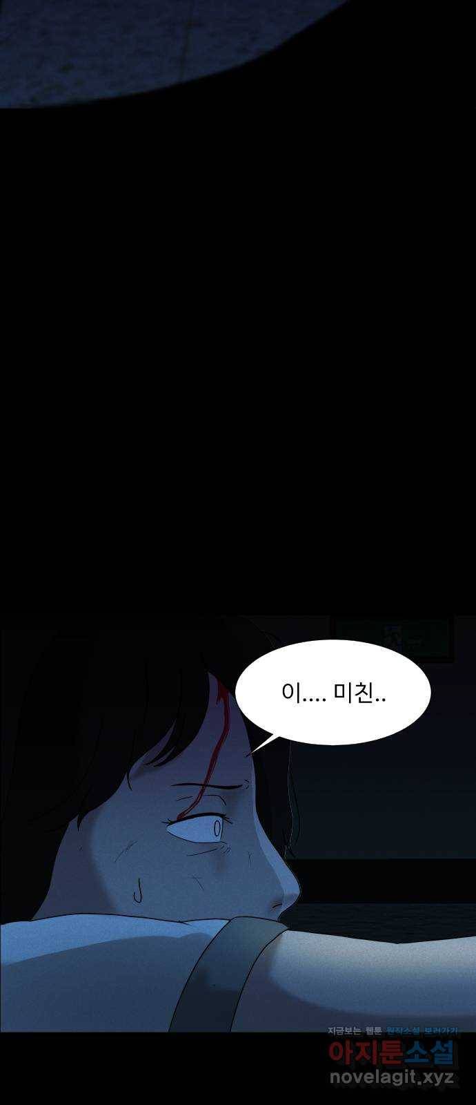 기묘한 만화 03.강령술 132