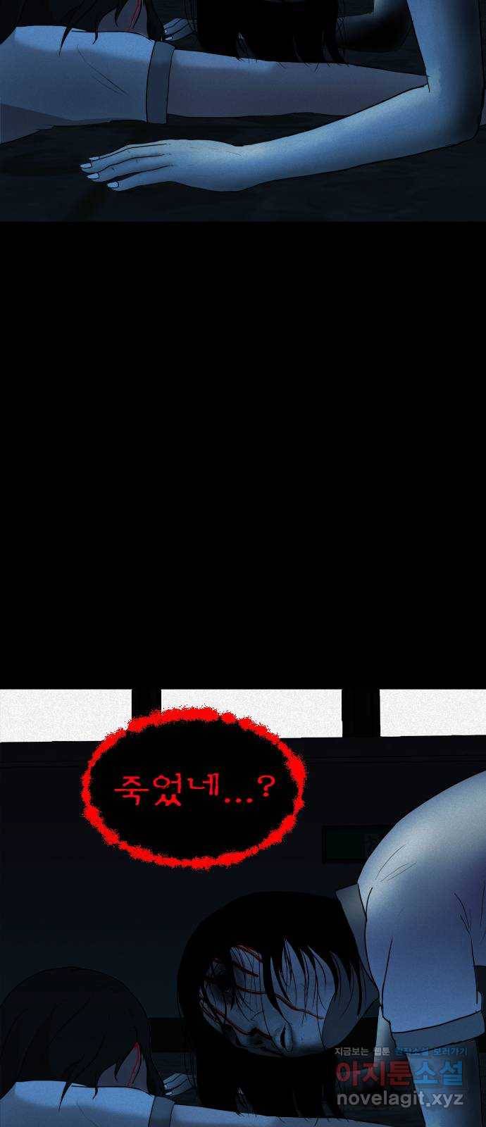기묘한 만화 03.강령술 136