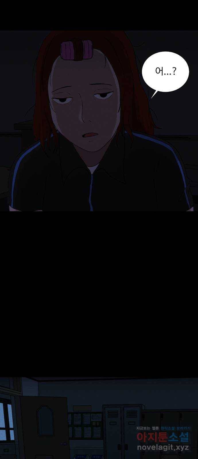 기묘한 만화 03.강령술 139