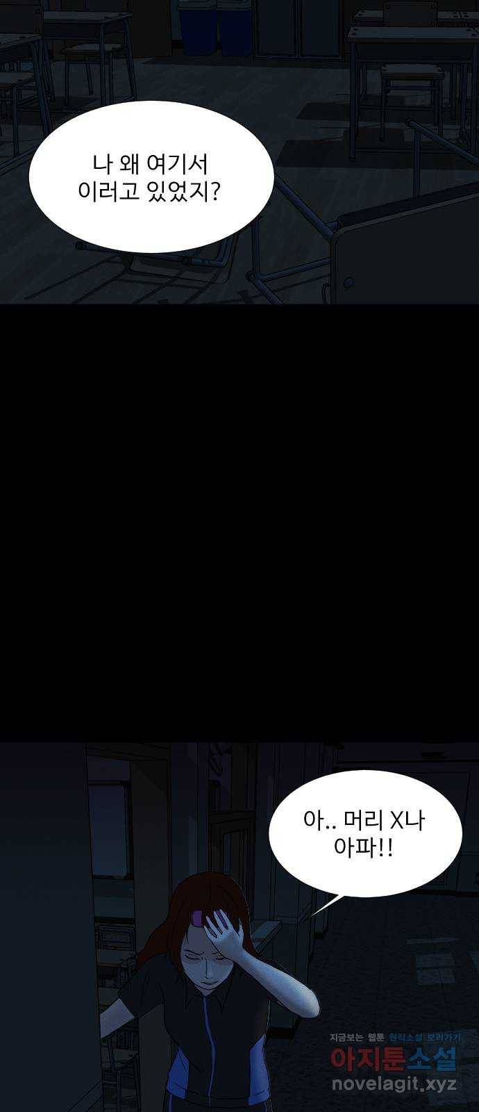 기묘한 만화 03.강령술 140