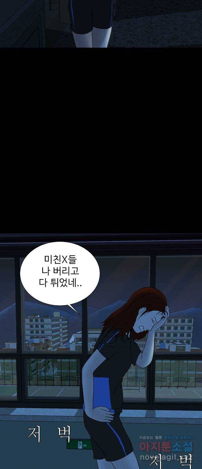 기묘한 만화 03.강령술 141