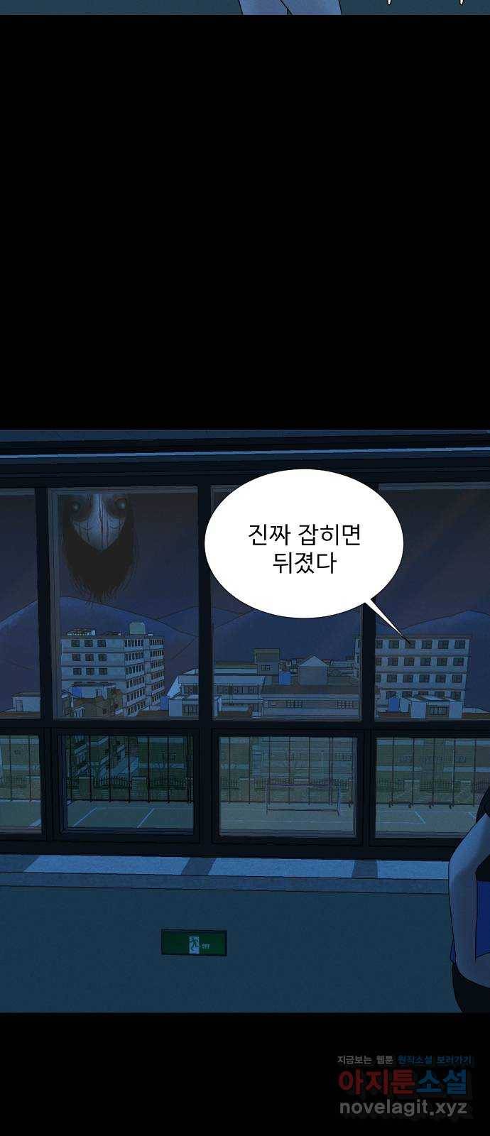 기묘한 만화 03.강령술 142