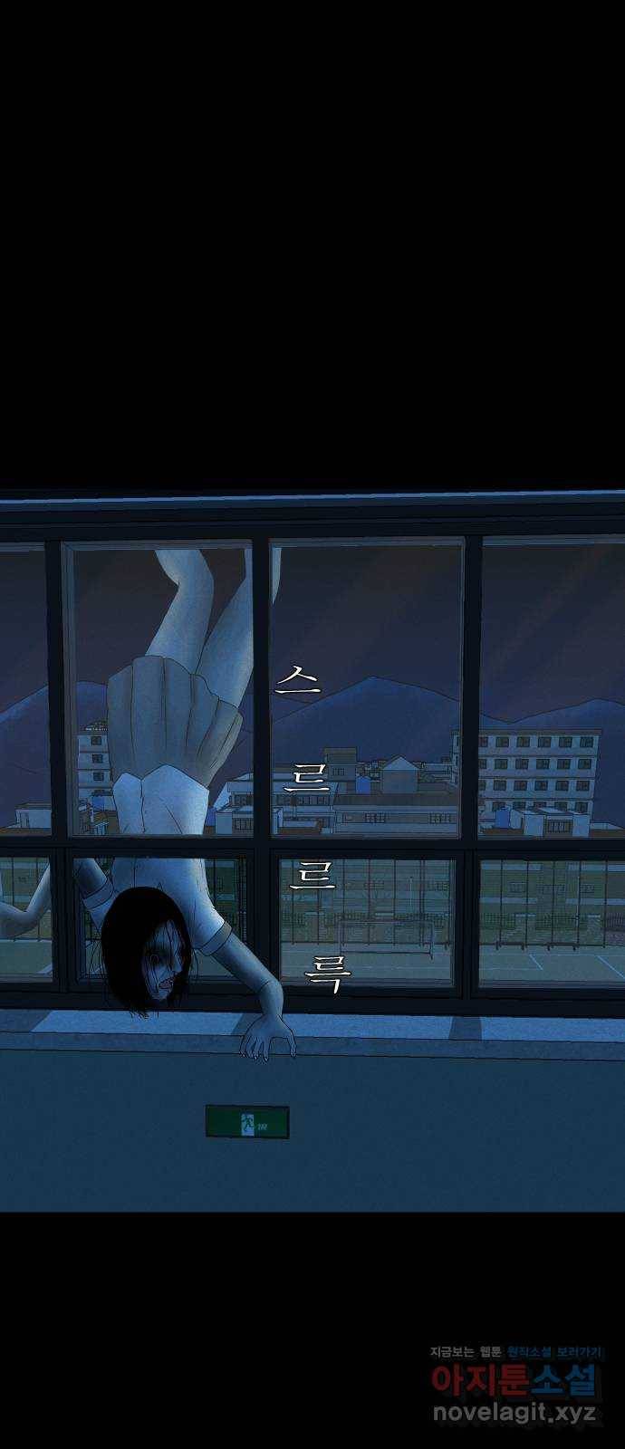 기묘한 만화 03.강령술 143