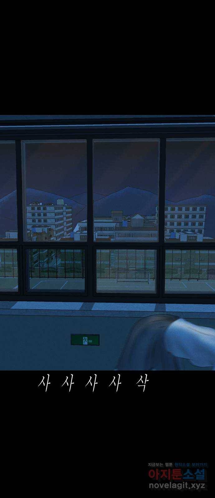 기묘한 만화 03.강령술 144