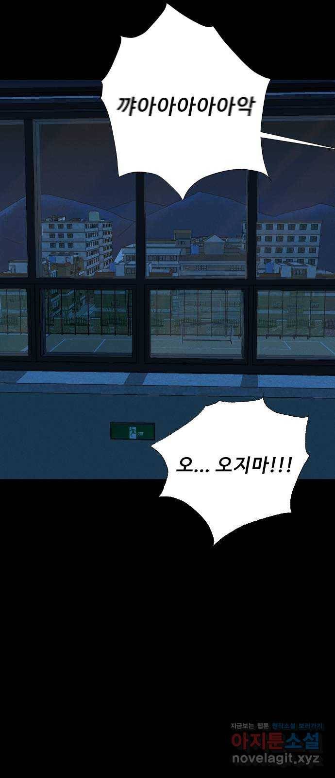 기묘한 만화 03.강령술 145