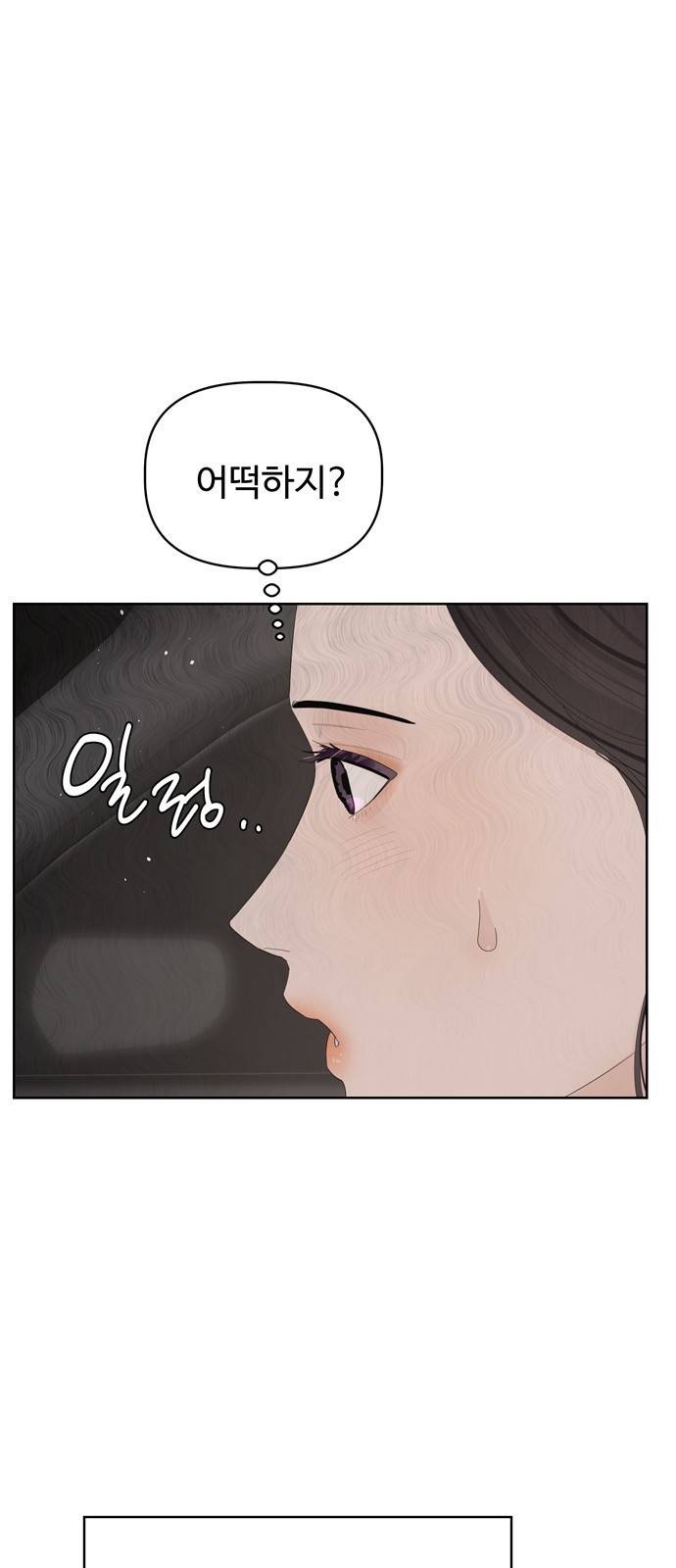혁명 뒤 공주는 27화 1