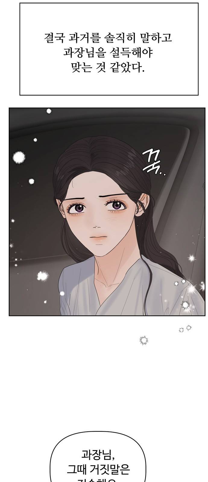 혁명 뒤 공주는 27화 5