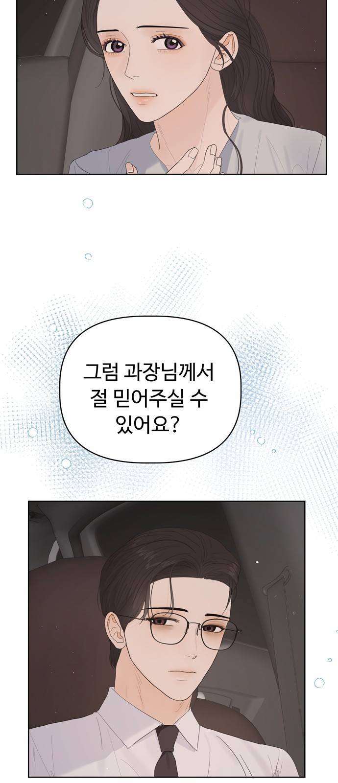 혁명 뒤 공주는 27화 7