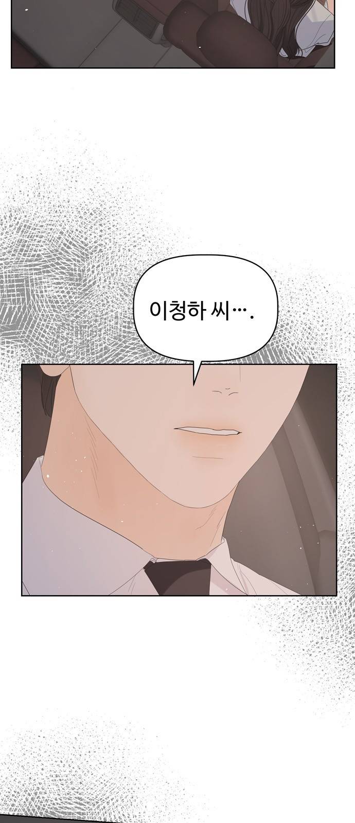 혁명 뒤 공주는 27화 11