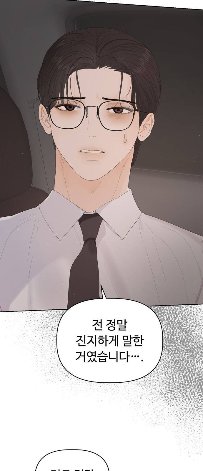 혁명 뒤 공주는 27화 12