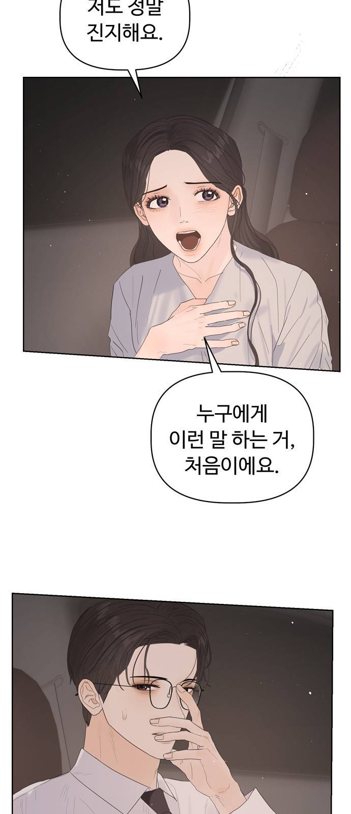 혁명 뒤 공주는 27화 13