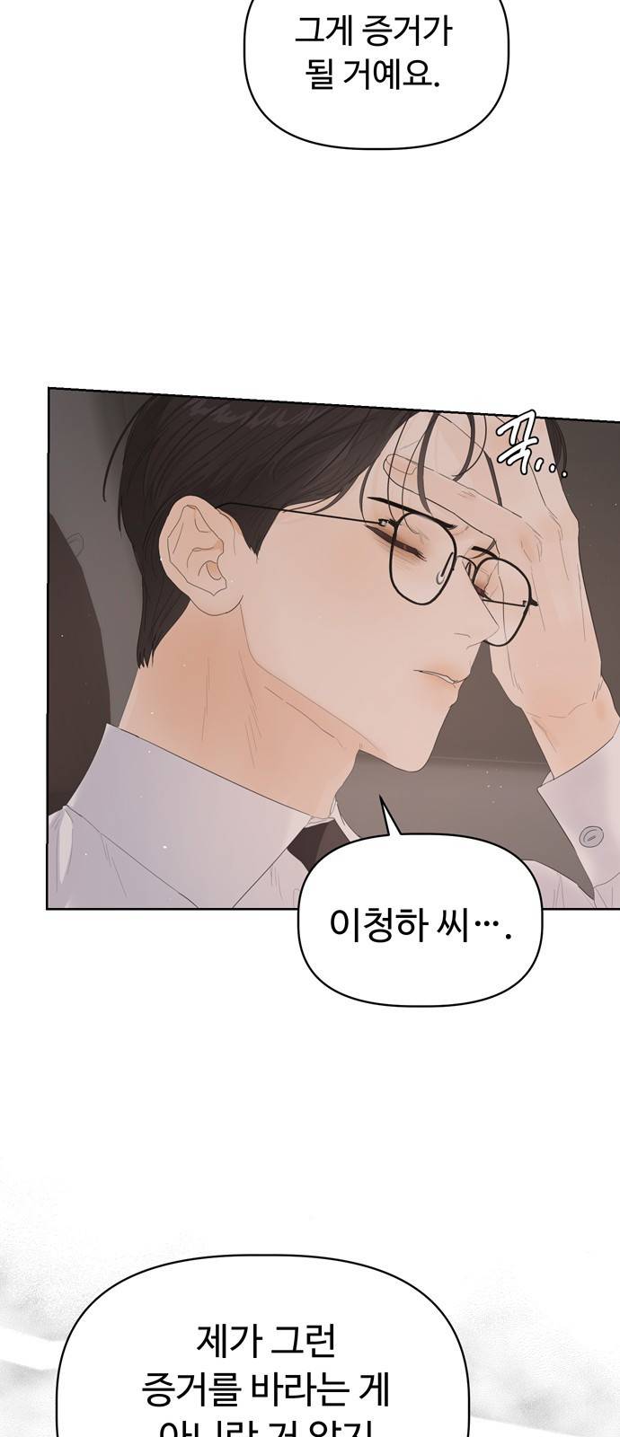 혁명 뒤 공주는 27화 15