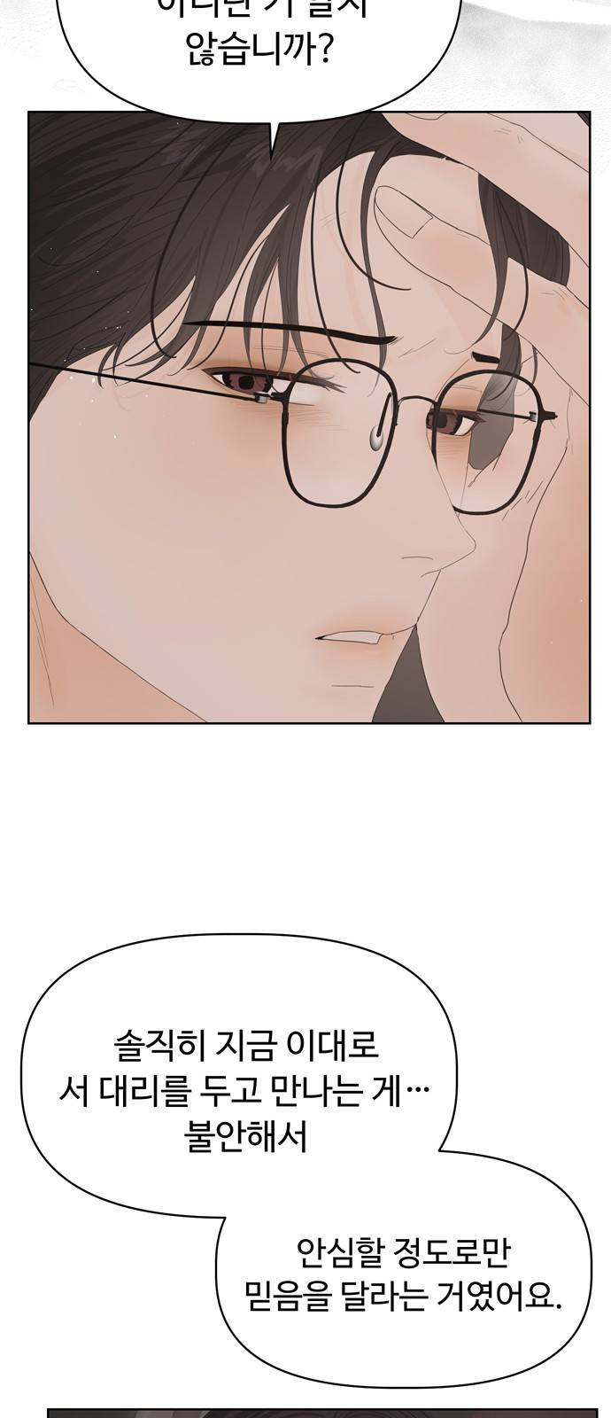 혁명 뒤 공주는 27화 16