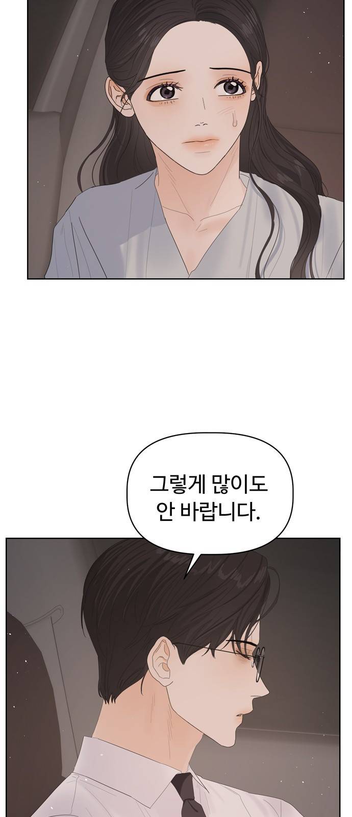 혁명 뒤 공주는 27화 17