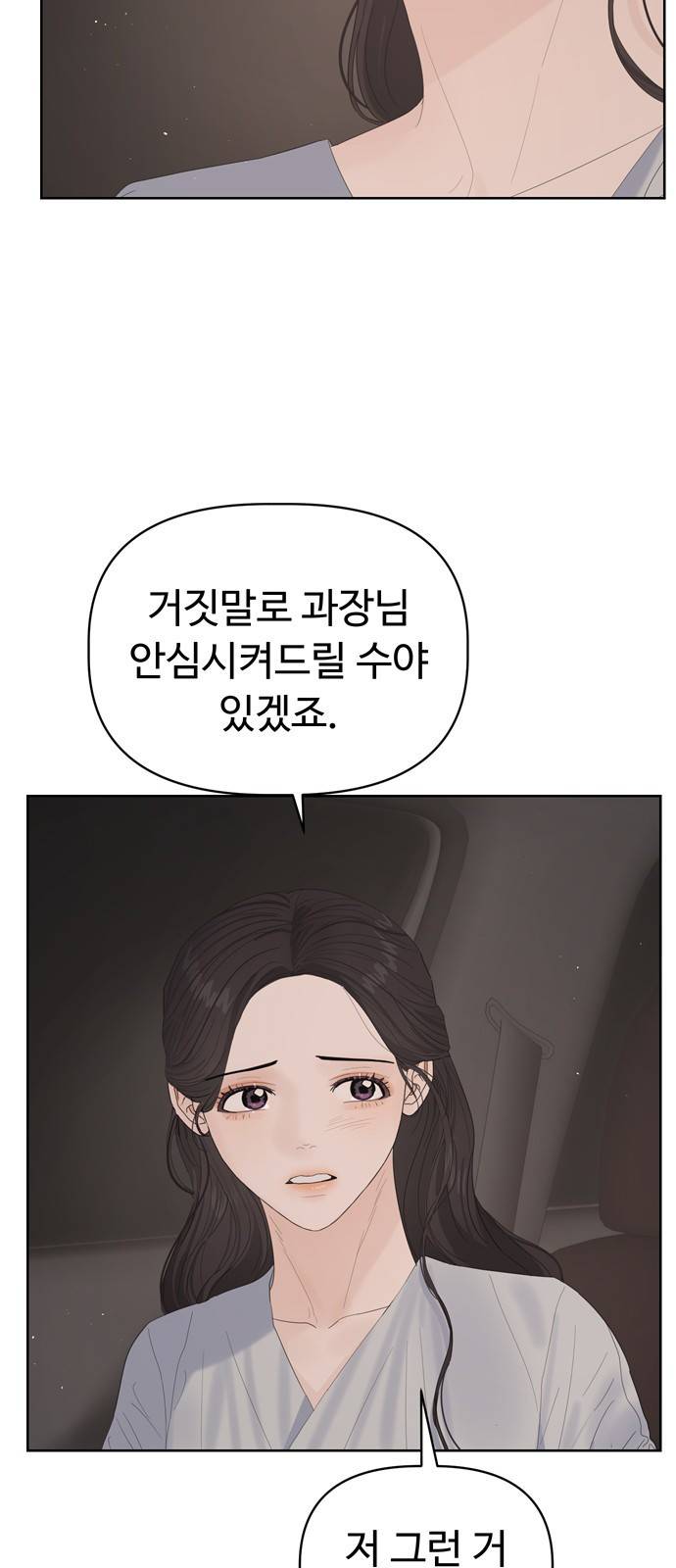 혁명 뒤 공주는 27화 20