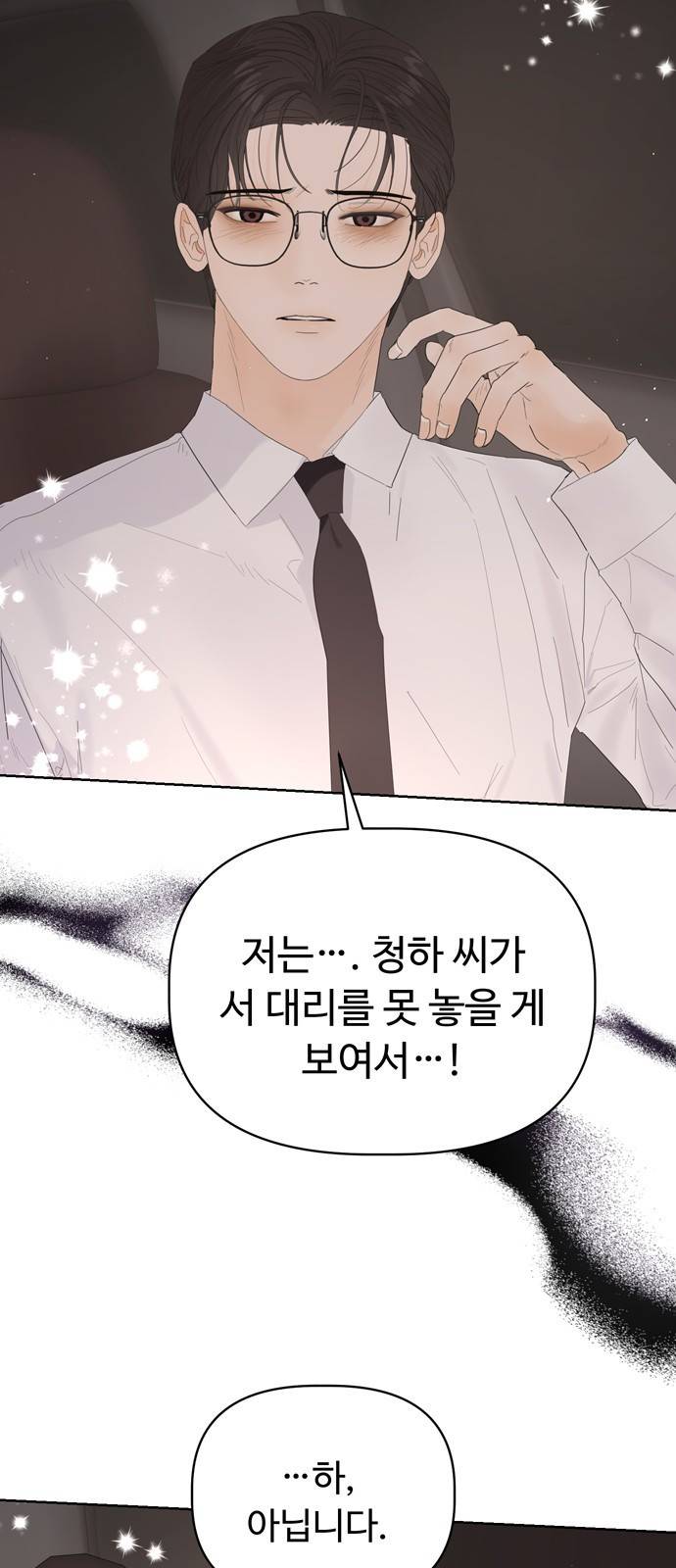 혁명 뒤 공주는 27화 23