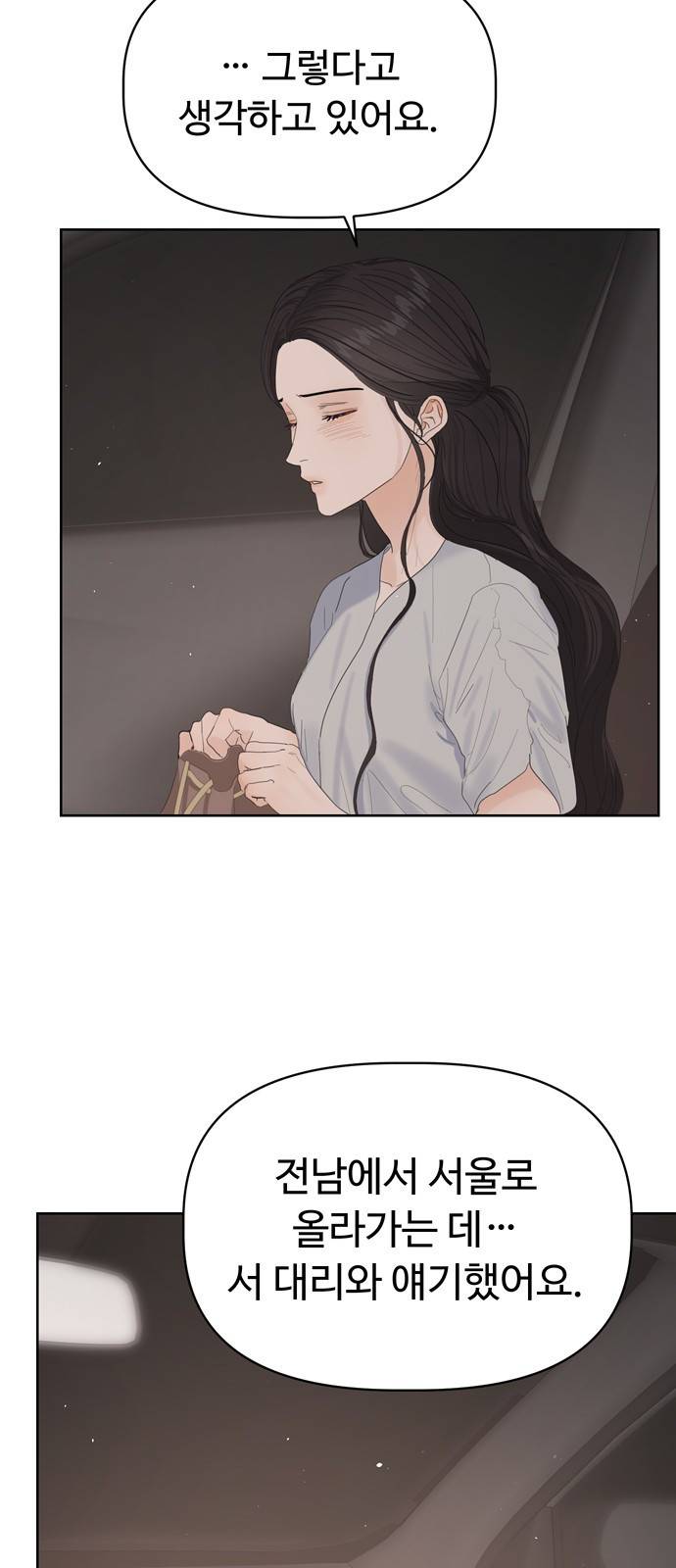 혁명 뒤 공주는 27화 26