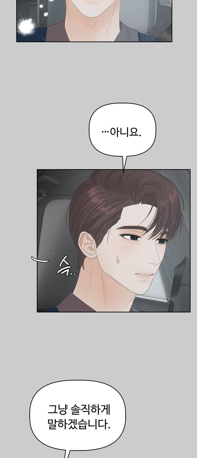 혁명 뒤 공주는 27화 29