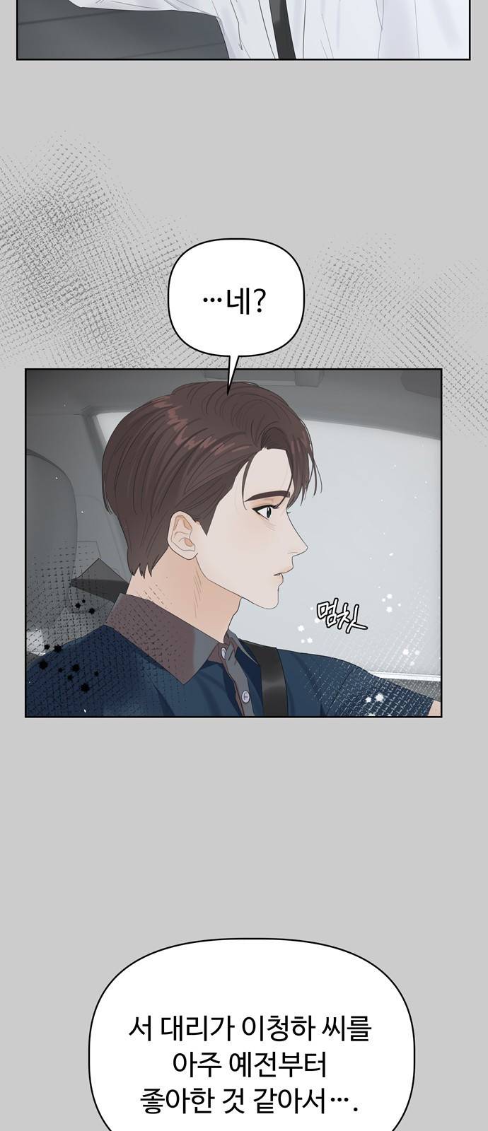 혁명 뒤 공주는 27화 31