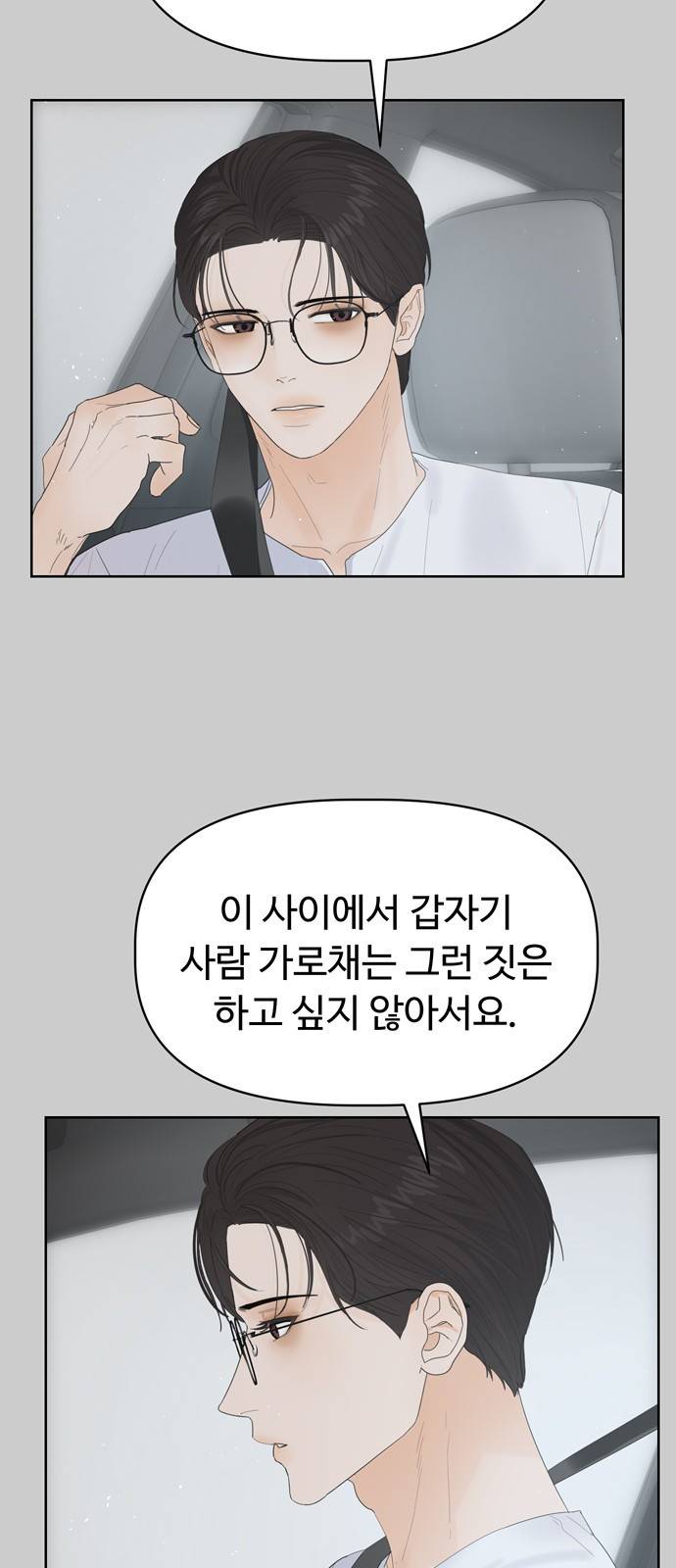 혁명 뒤 공주는 27화 32