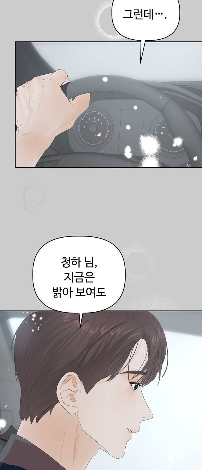 혁명 뒤 공주는 27화 34