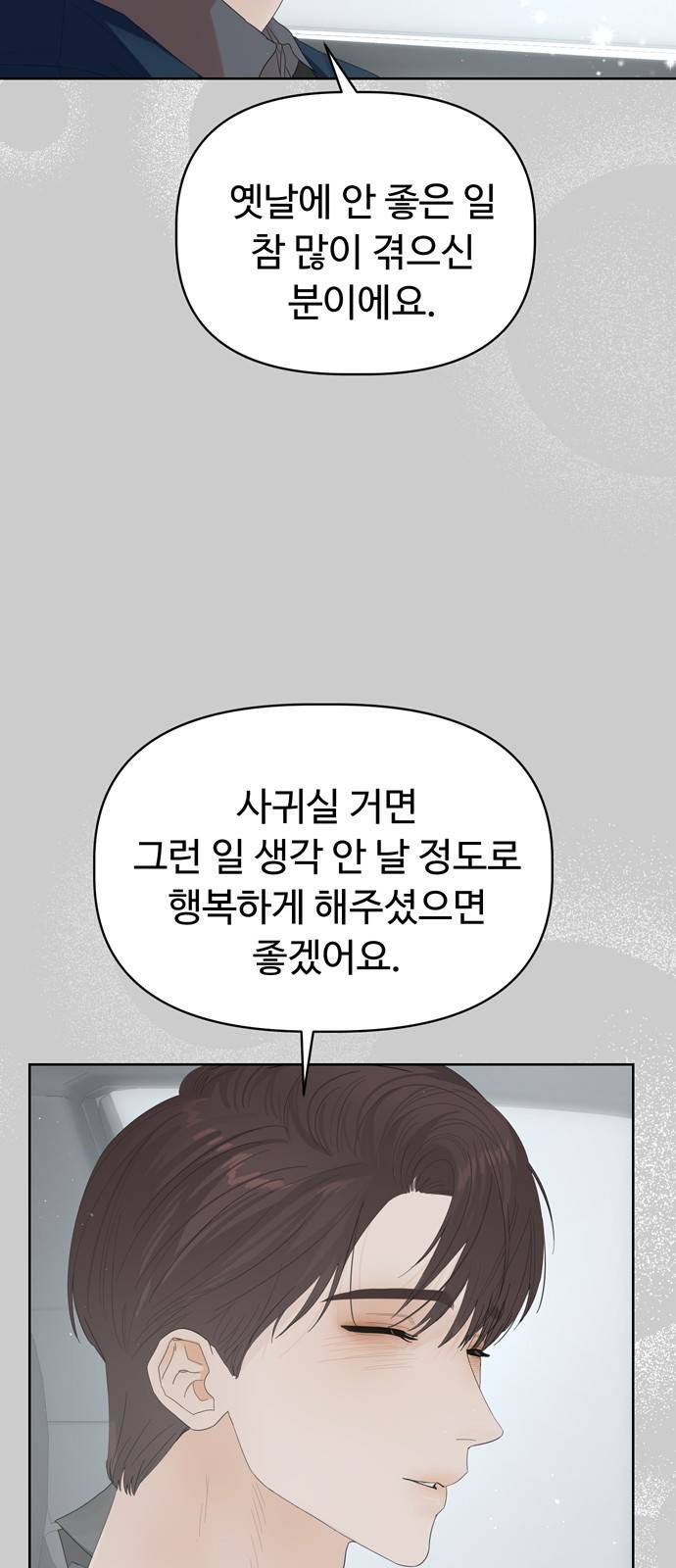 혁명 뒤 공주는 27화 35