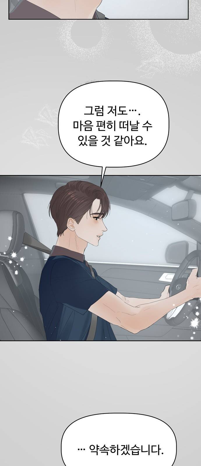 혁명 뒤 공주는 27화 36