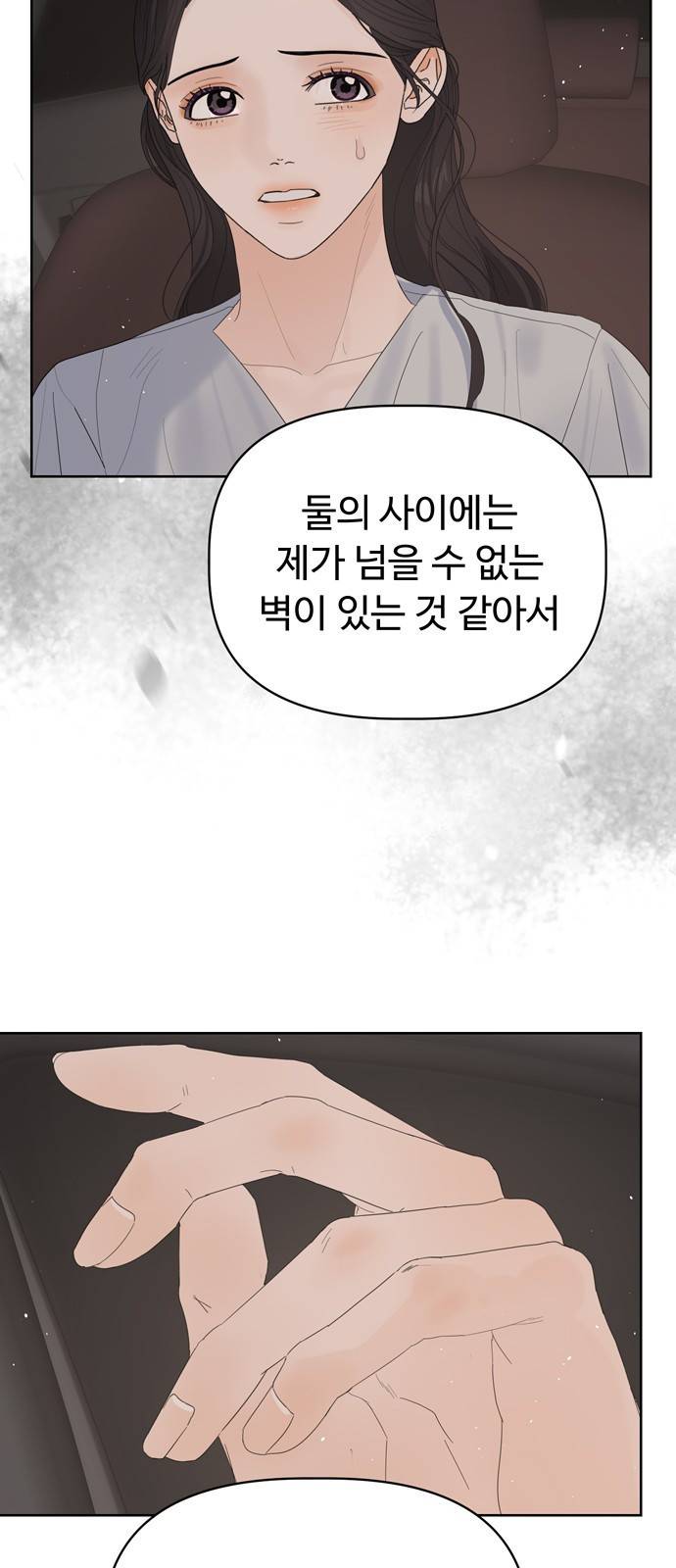 혁명 뒤 공주는 27화 39