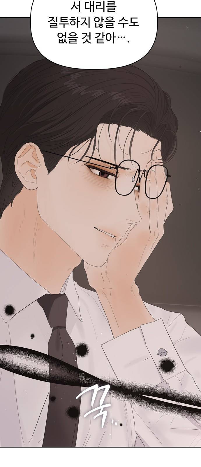 혁명 뒤 공주는 27화 40