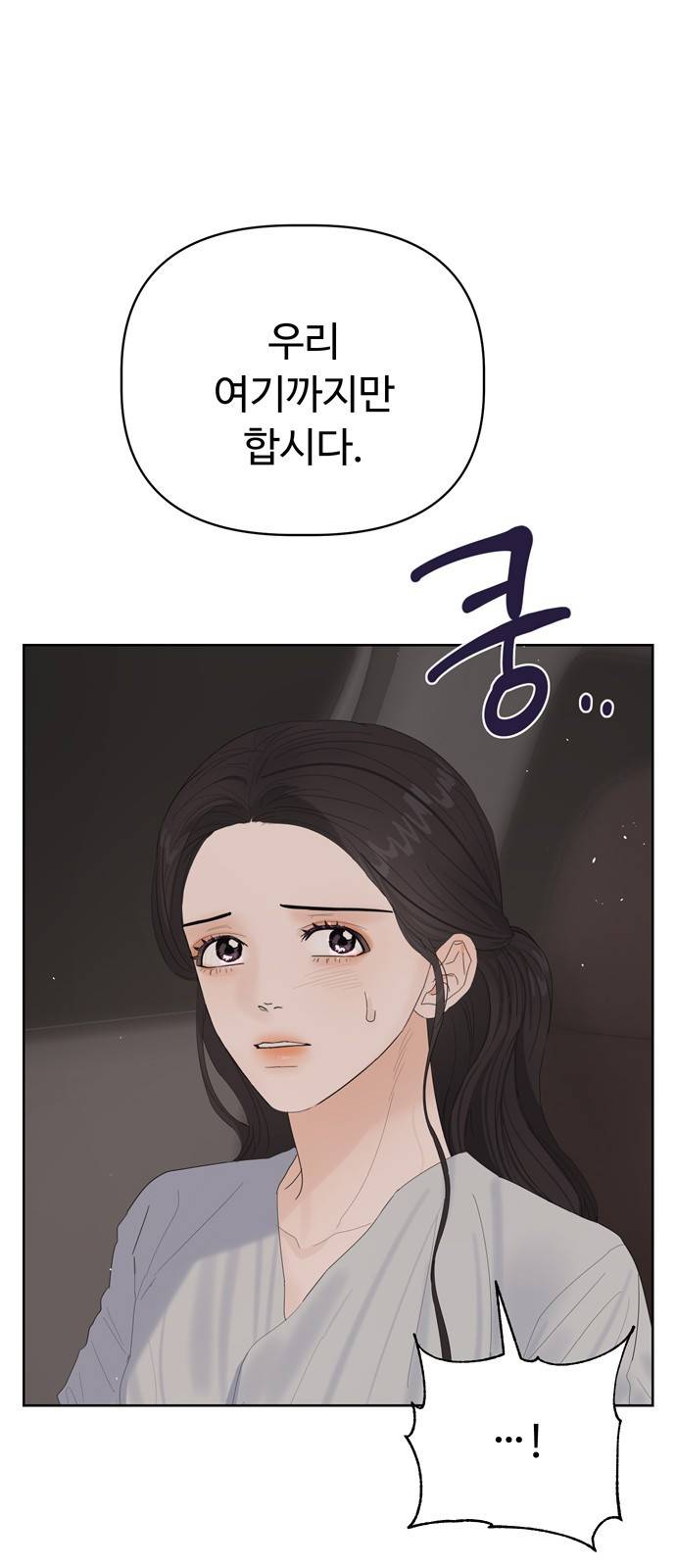 혁명 뒤 공주는 27화 42