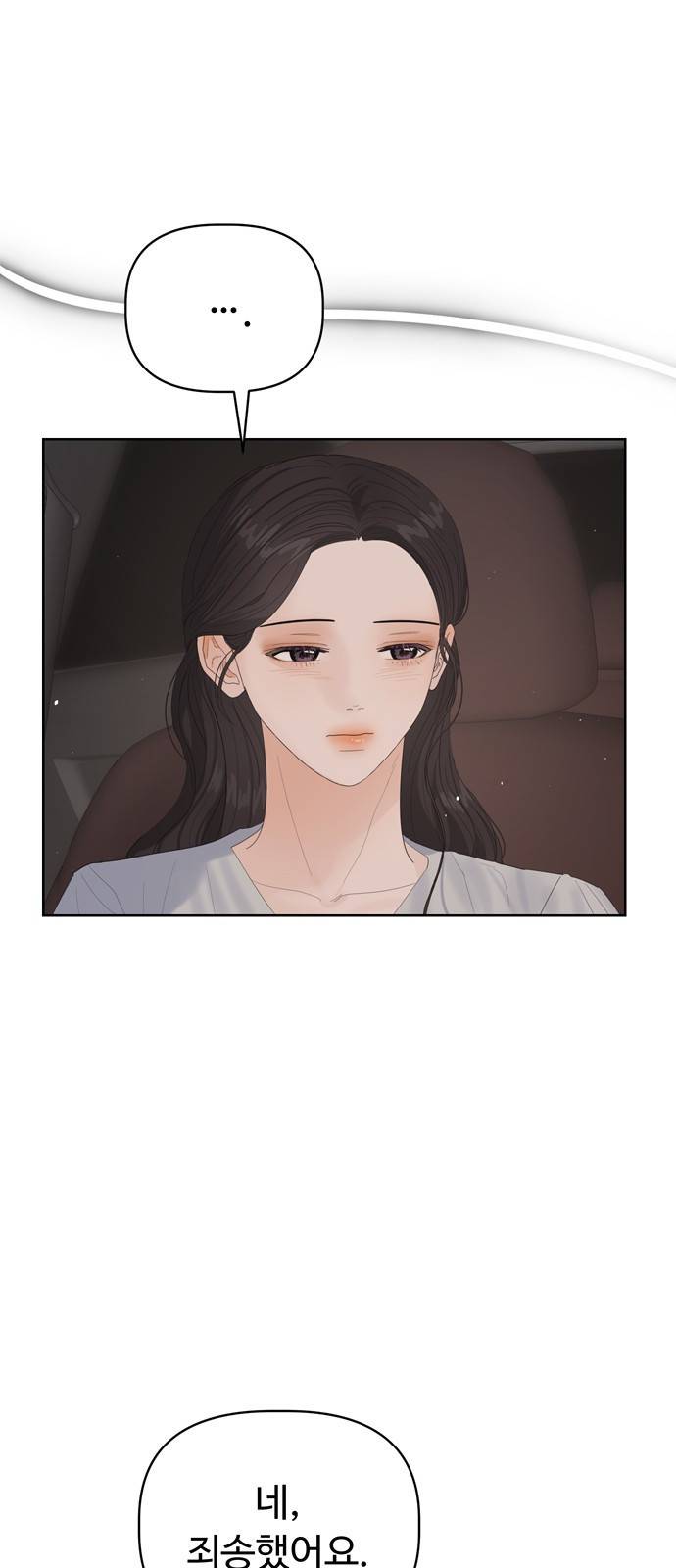 혁명 뒤 공주는 27화 43