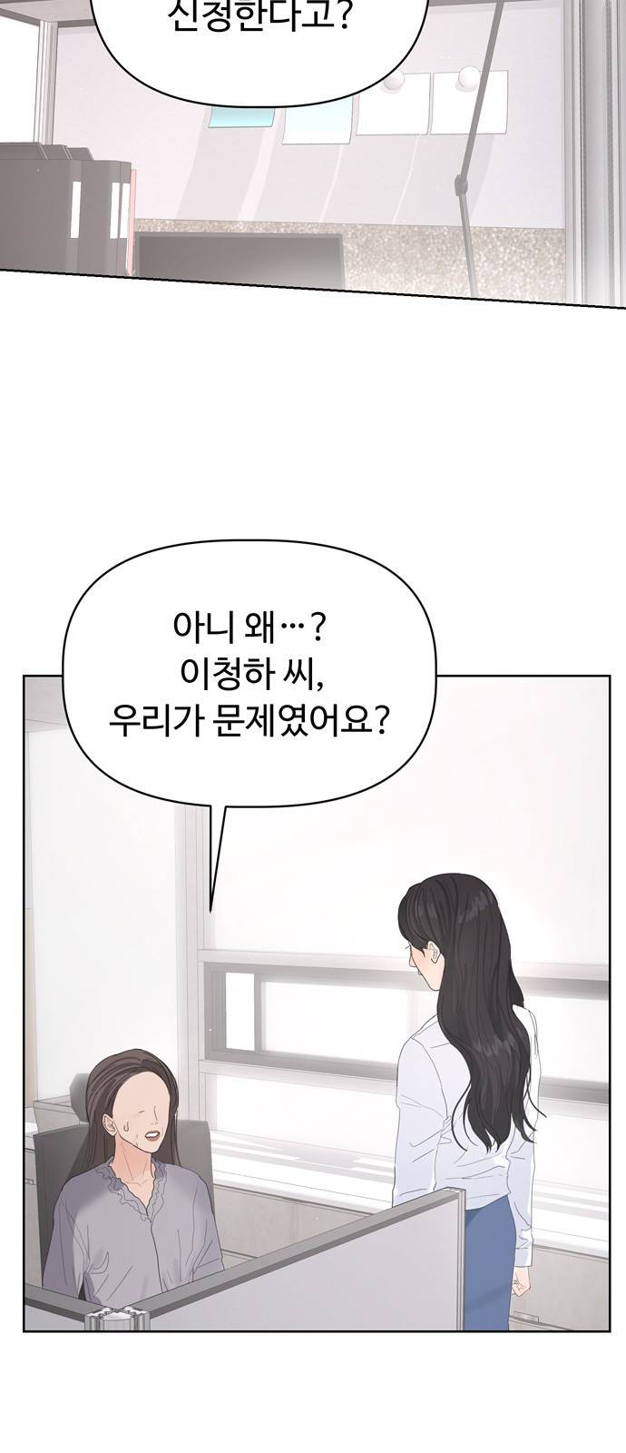 혁명 뒤 공주는 27화 47