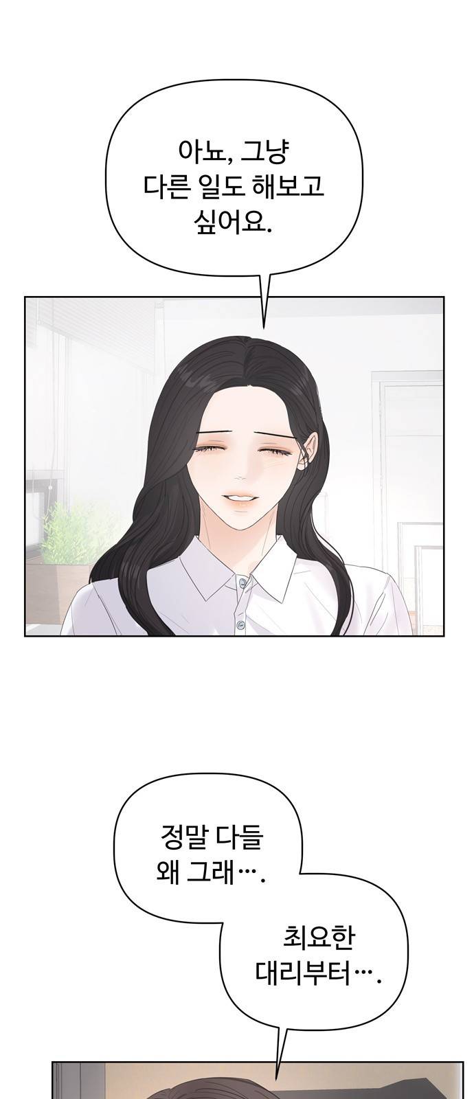 혁명 뒤 공주는 27화 48